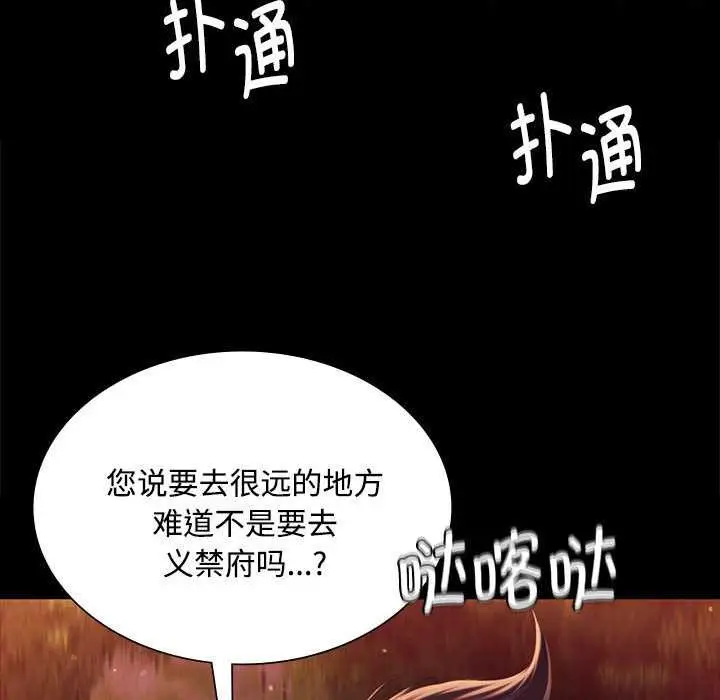 漫画《小姐》第98话第126张图