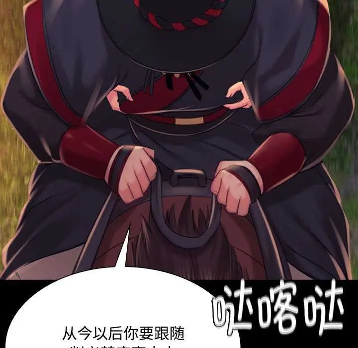 漫画《小姐》第98话第128张图