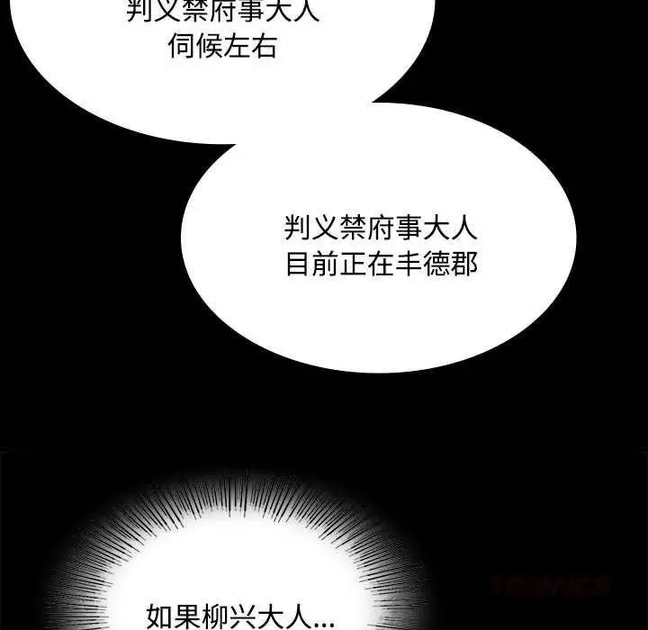 漫画《小姐》第98话第129张图