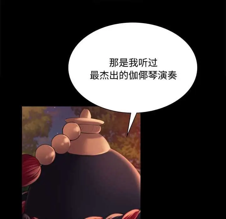 漫画《小姐》第98话第132张图