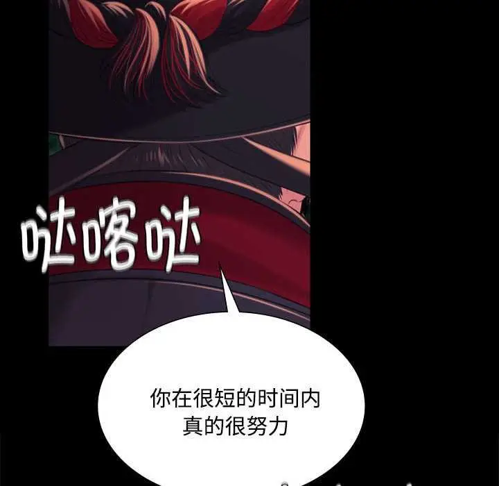漫画《小姐》第98话第133张图