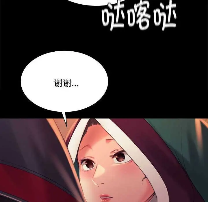 漫画《小姐》第98话第134张图