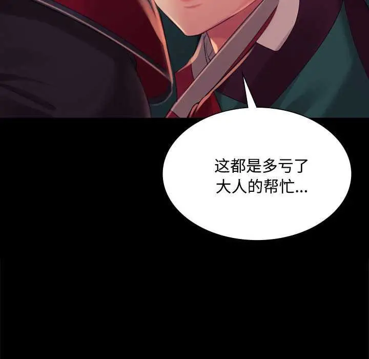 漫画《小姐》第98话第135张图