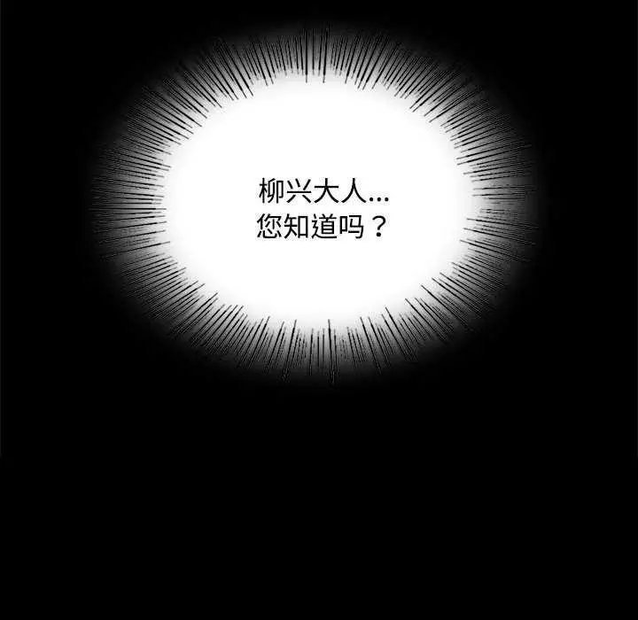 漫画《小姐》第98话第136张图