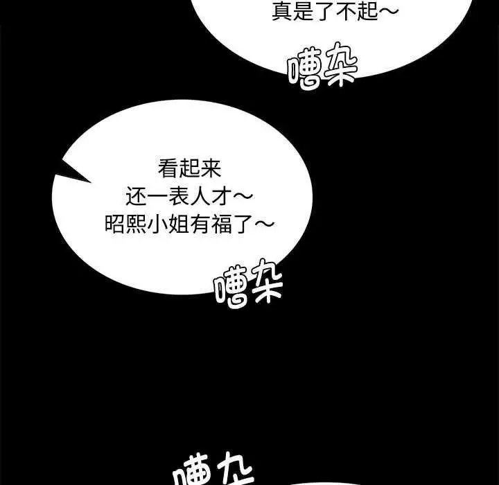 漫画《小姐》第98话第14张图