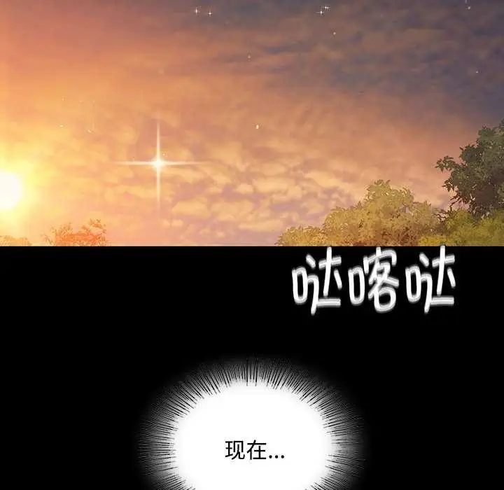 漫画《小姐》第98话第141张图