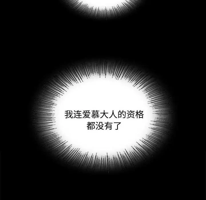 漫画《小姐》第98话第142张图