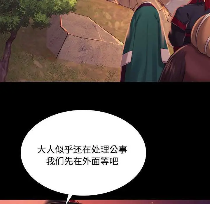 漫画《小姐》第98话第146张图