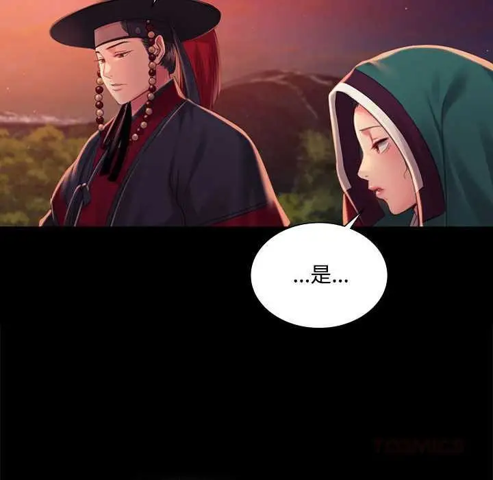 漫画《小姐》第98话第147张图