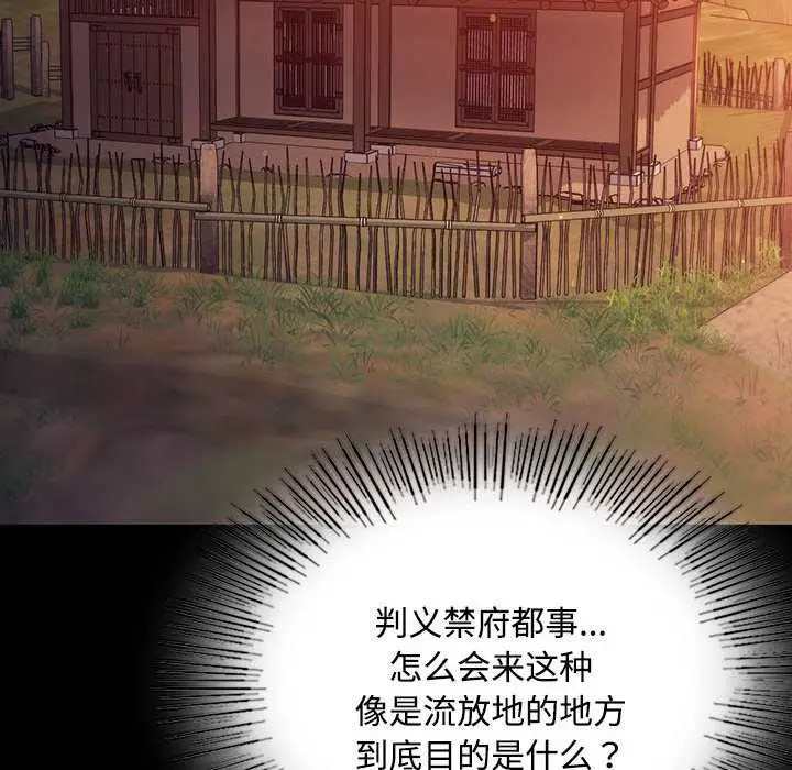 漫画《小姐》第98话第149张图