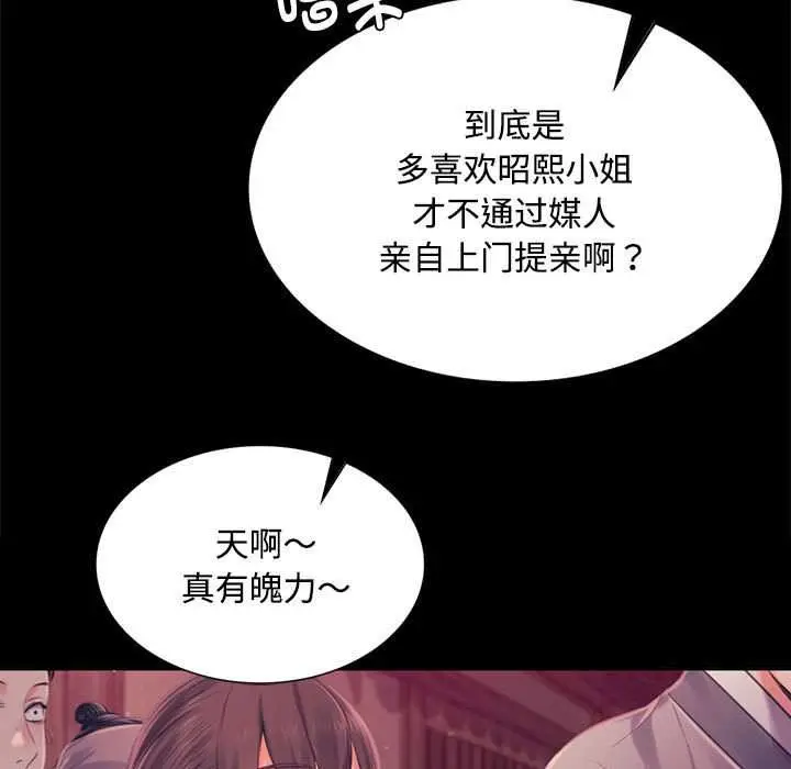 漫画《小姐》第98话第15张图