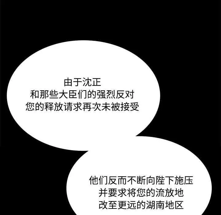 漫画《小姐》第98话第151张图