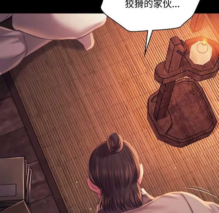 漫画《小姐》第98话第154张图