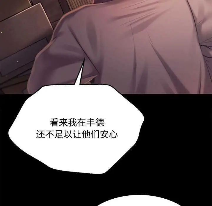 漫画《小姐》第98话第155张图