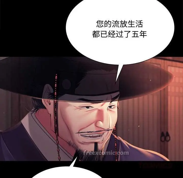 漫画《小姐》第98话第156张图