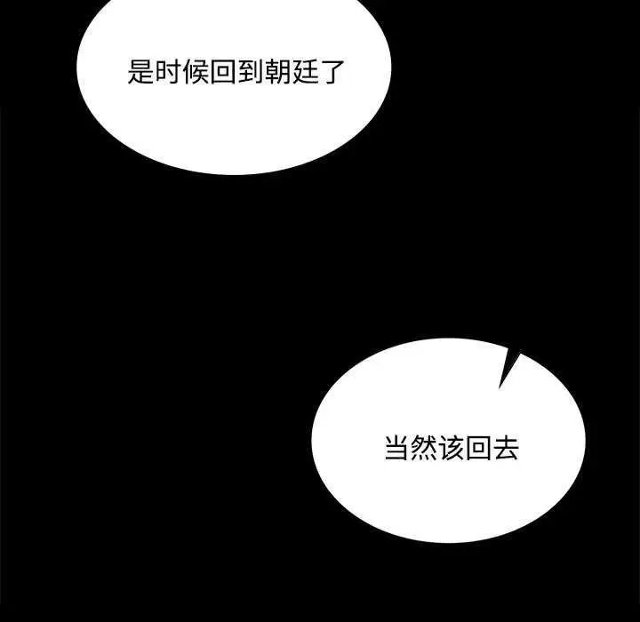漫画《小姐》第98话第157张图