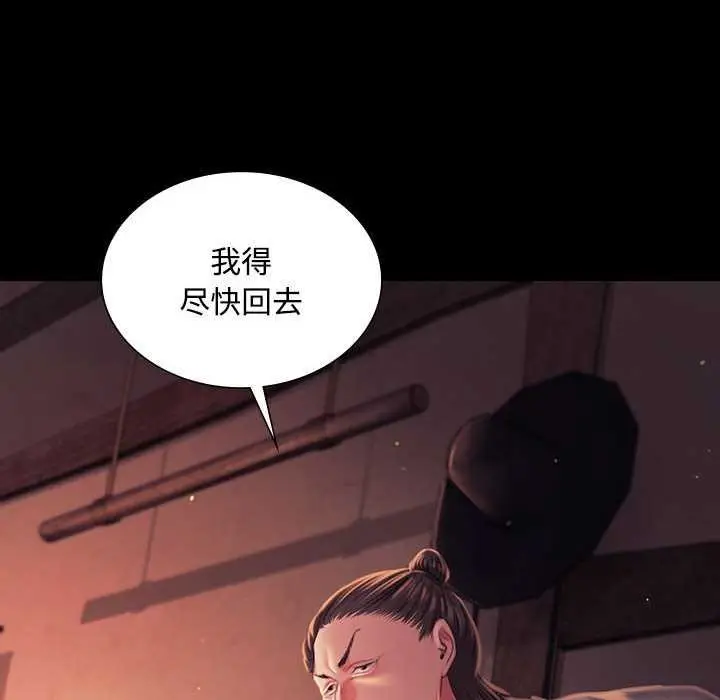 漫画《小姐》第98话第158张图