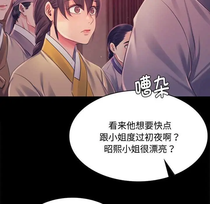漫画《小姐》第98话第16张图