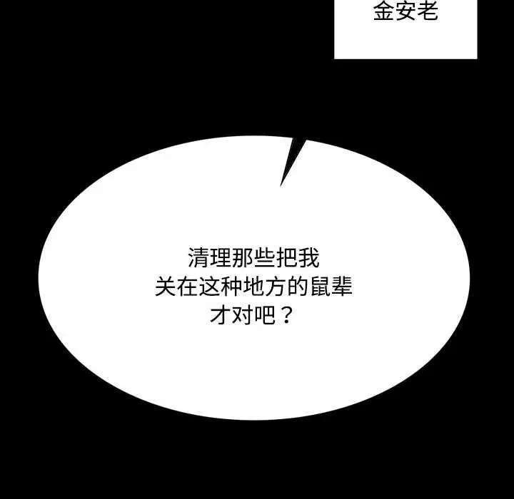 漫画《小姐》第98话第160张图