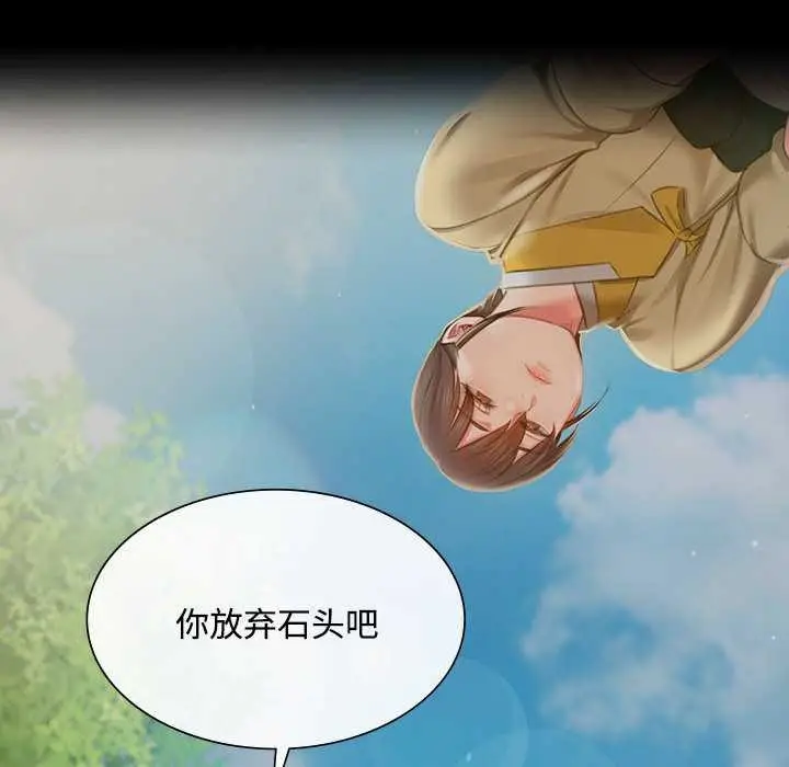 漫画《小姐》第98话第18张图