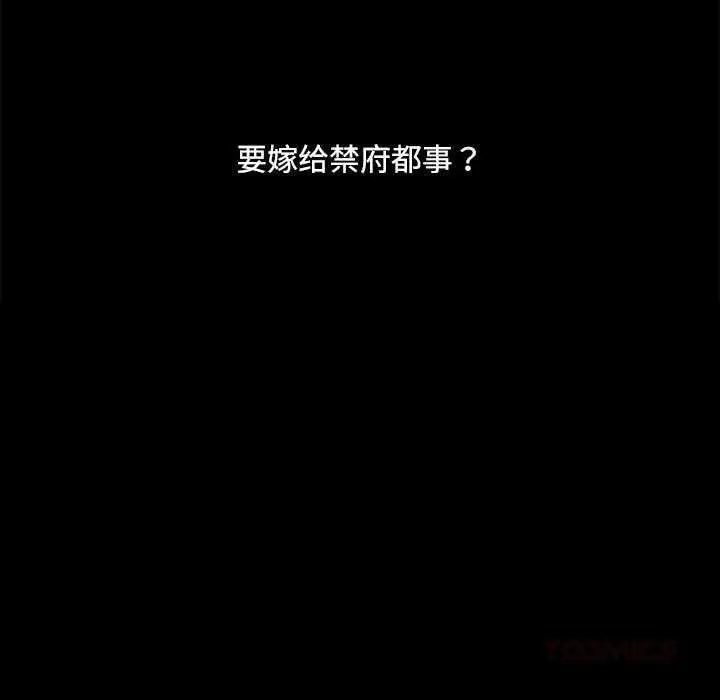 漫画《小姐》第98话第21张图