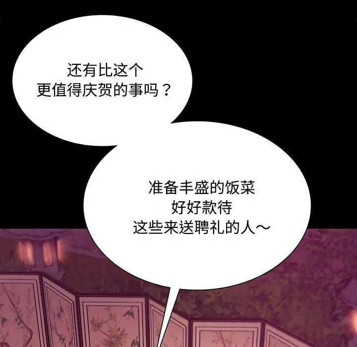 漫画《小姐》第98话第22张图
