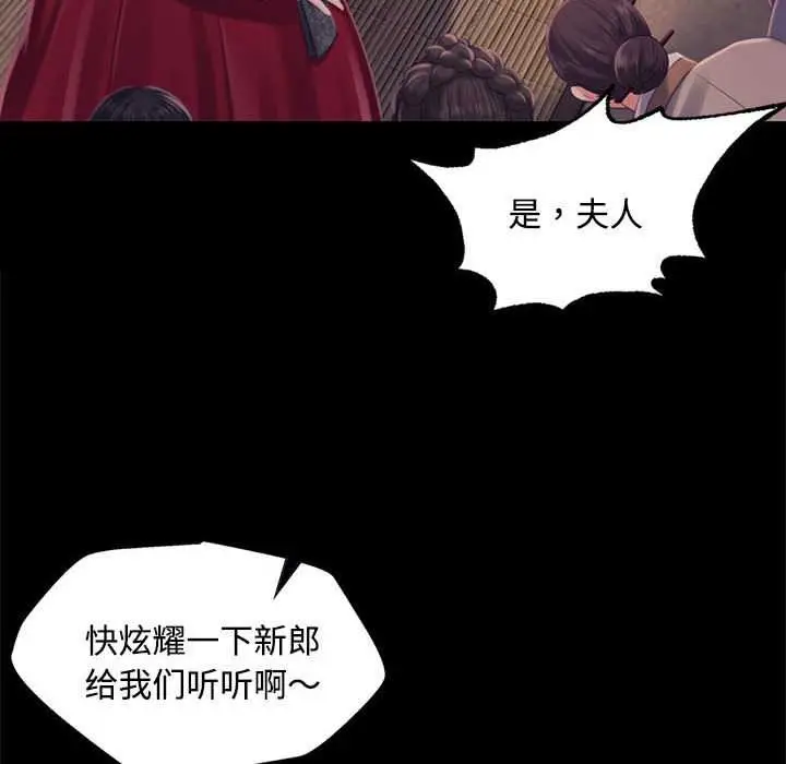 漫画《小姐》第98话第24张图