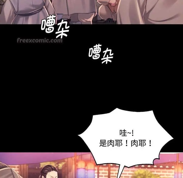 漫画《小姐》第98话第26张图