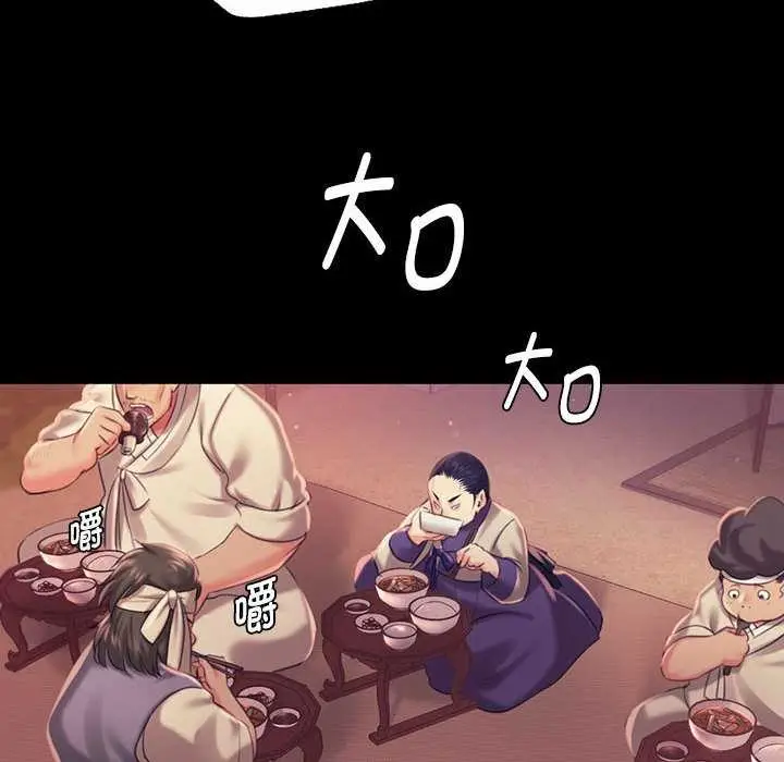 漫画《小姐》第98话第28张图