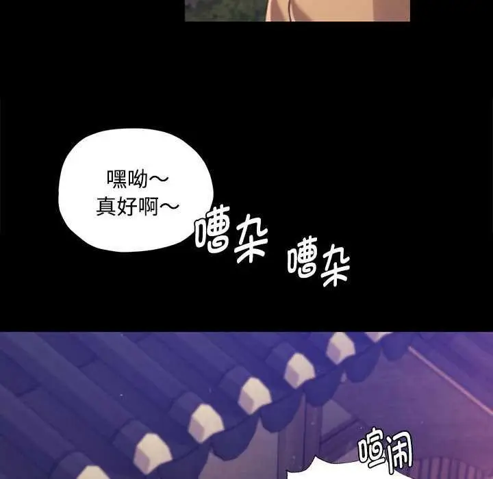 漫画《小姐》第98话第32张图