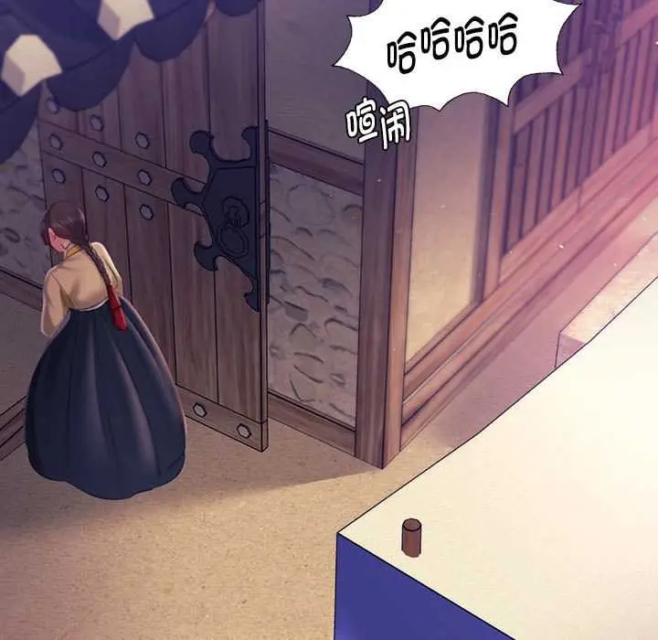 漫画《小姐》第98话第33张图
