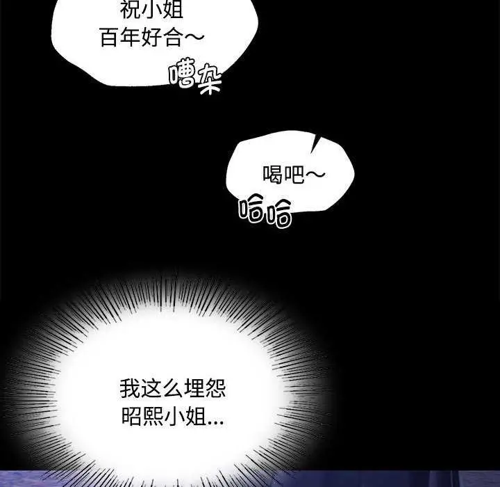 漫画《小姐》第98话第35张图