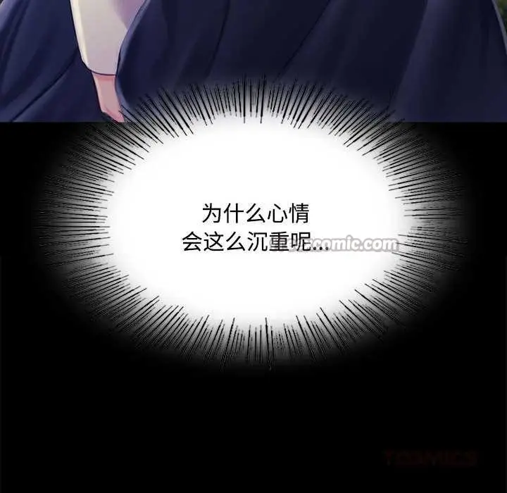 漫画《小姐》第98话第39张图