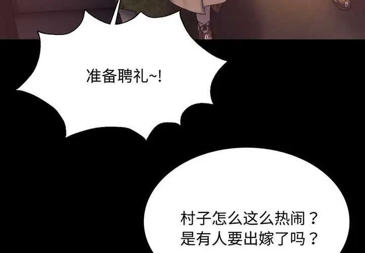 漫画《小姐》第98话第4张图