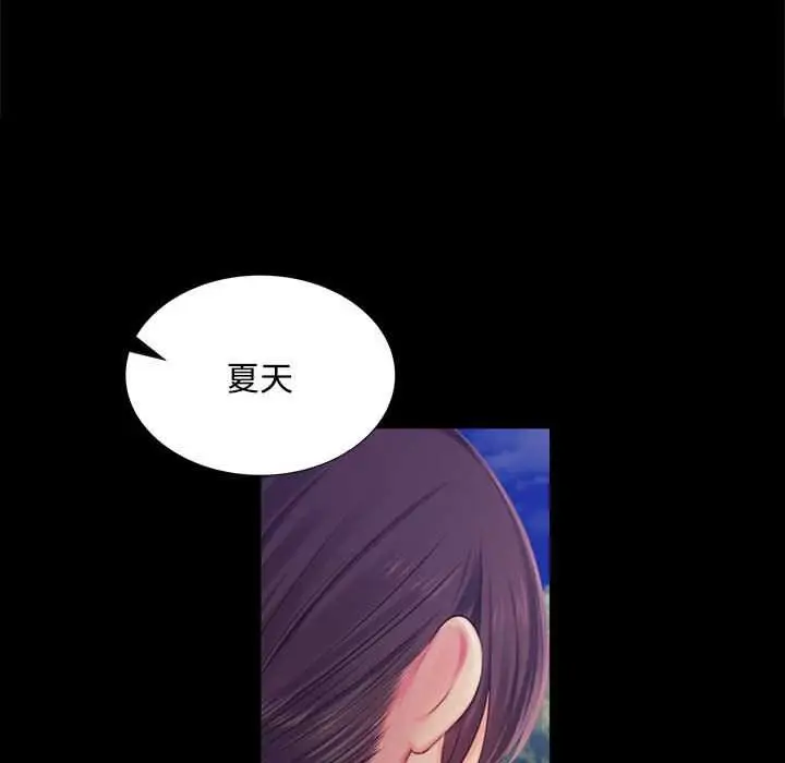 漫画《小姐》第98话第40张图