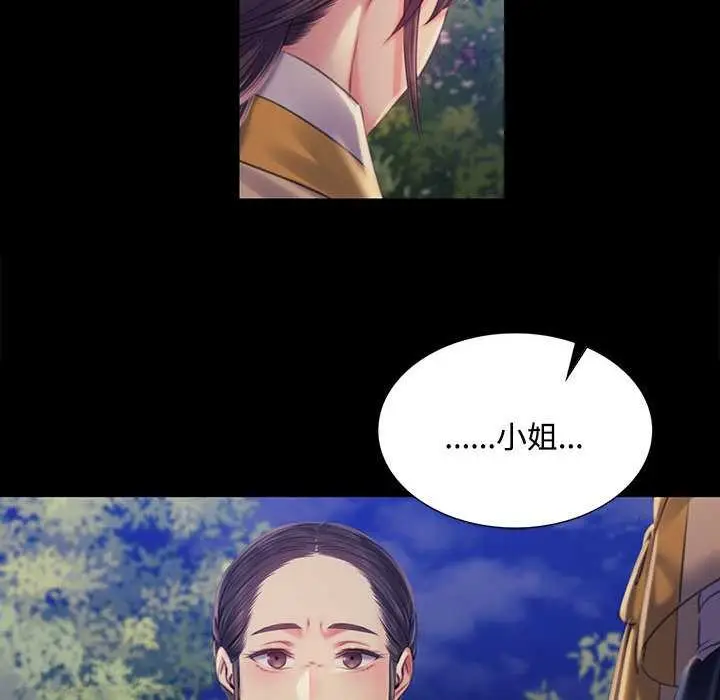漫画《小姐》第98话第41张图