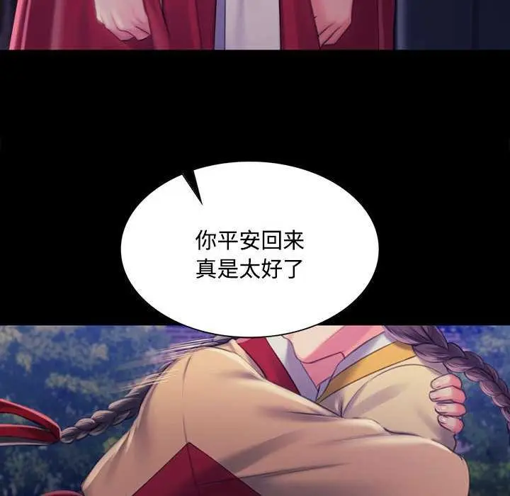 漫画《小姐》第98话第43张图