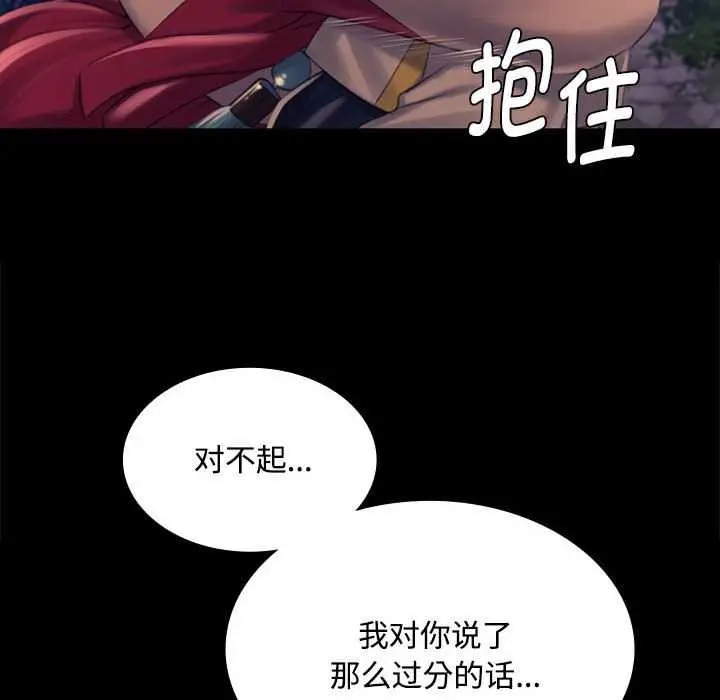 漫画《小姐》第98话第44张图