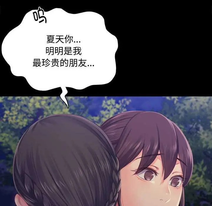 漫画《小姐》第98话第46张图
