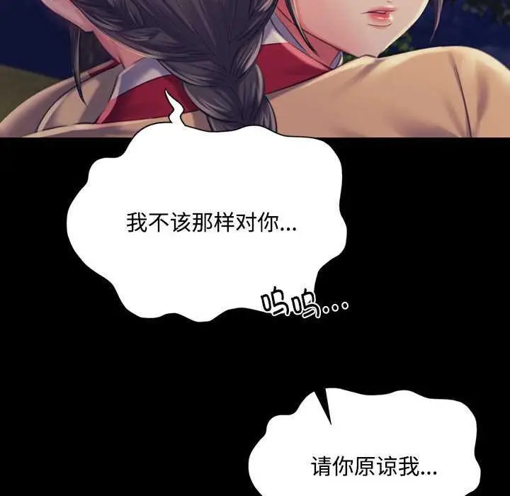 漫画《小姐》第98话第47张图