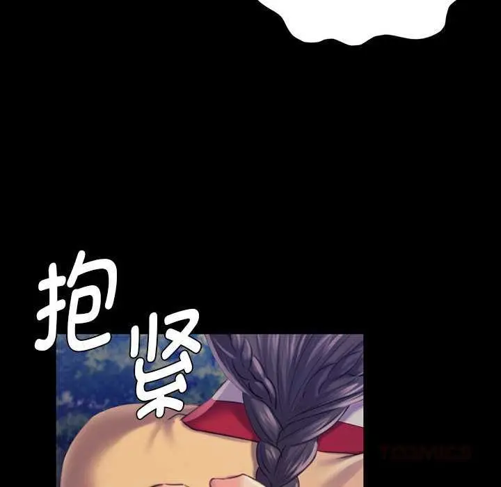 漫画《小姐》第98话第48张图