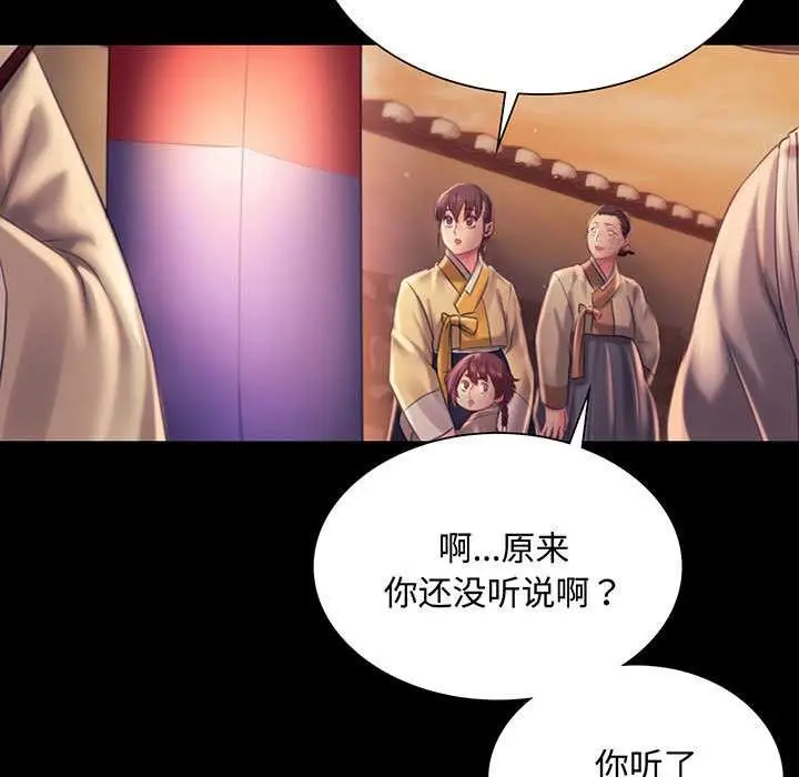 漫画《小姐》第98话第5张图