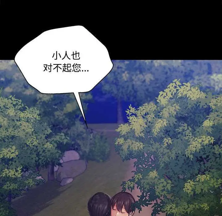 漫画《小姐》第98话第50张图