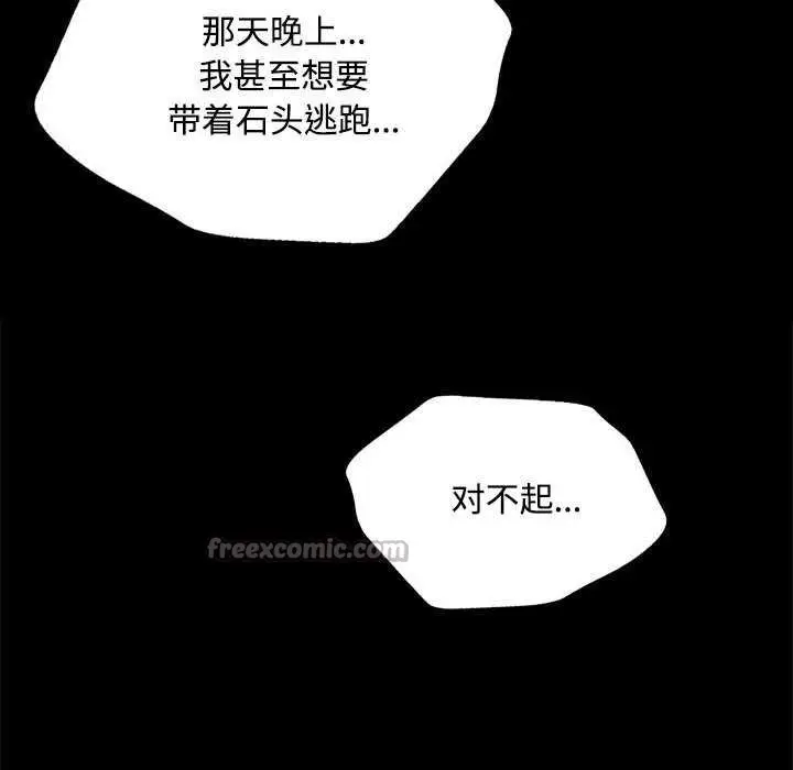 漫画《小姐》第98话第52张图