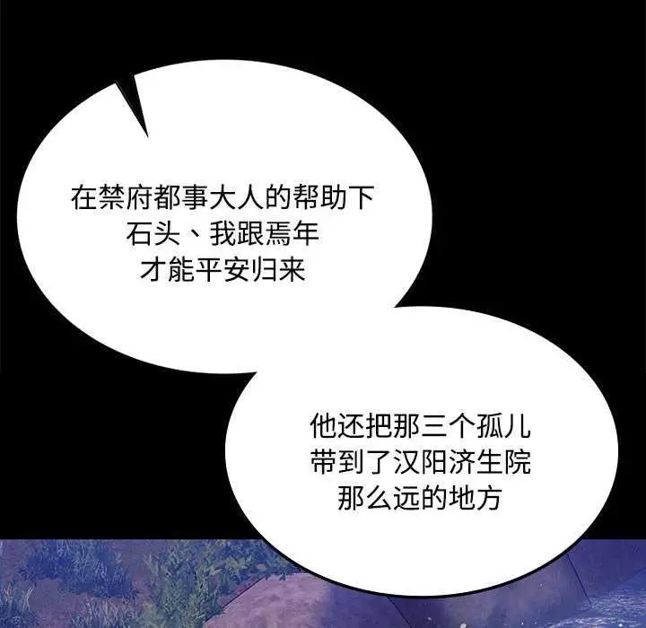 漫画《小姐》第98话第54张图