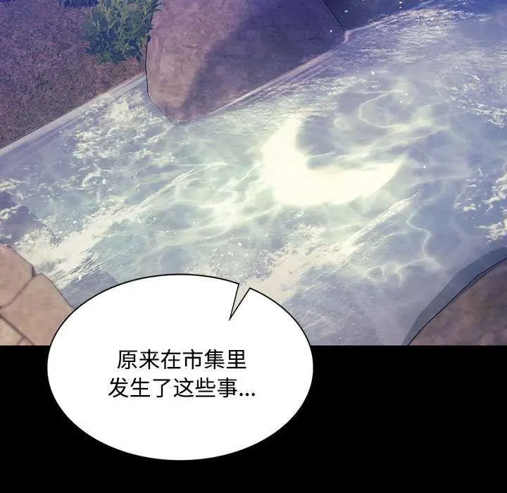 漫画《小姐》第98话第55张图