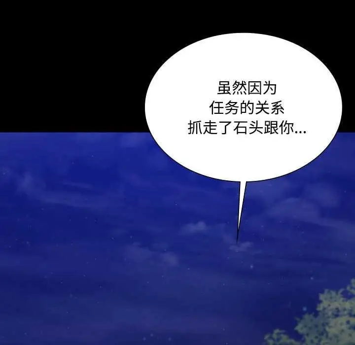 漫画《小姐》第98话第56张图