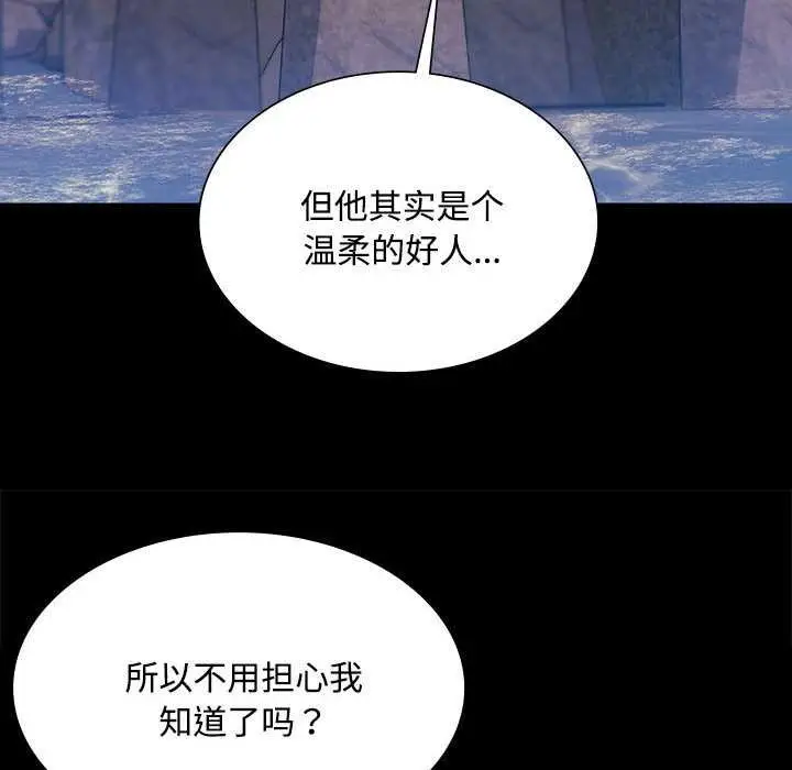 漫画《小姐》第98话第58张图