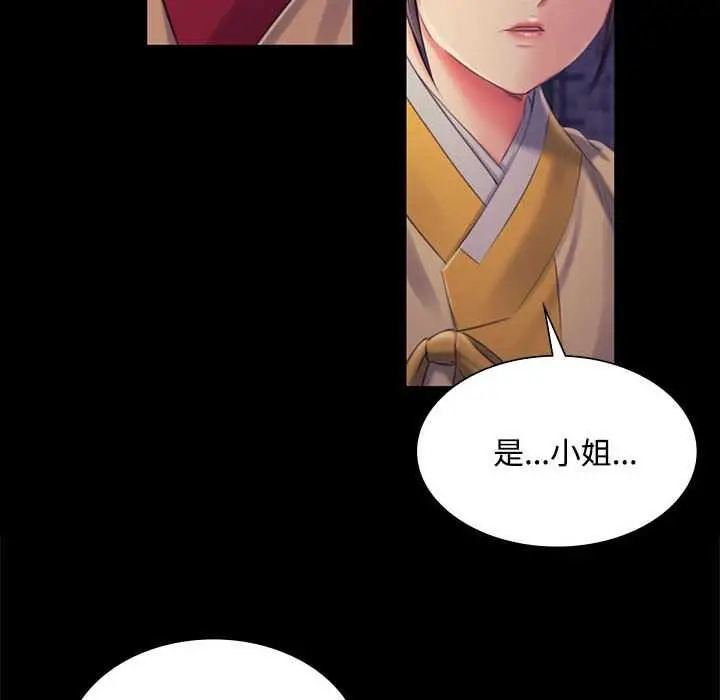 漫画《小姐》第98话第60张图