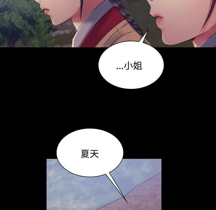 漫画《小姐》第98话第62张图